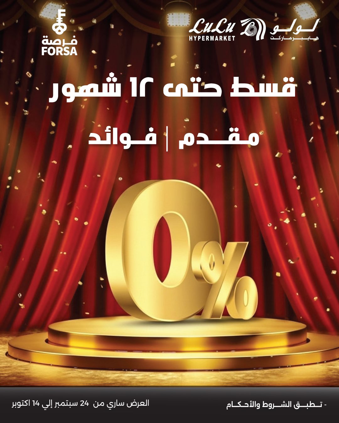 lulu-hypermarket offers from 23sep to 2sep 2025 عروض لولو هايبر ماركت من 23 سبتمبر حتى 2 سبتمبر 2025 صفحة رقم 27
